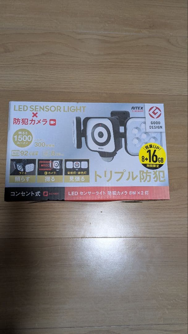 ムサシ RITEX LED センサーライト×防犯カメラC-AC8160