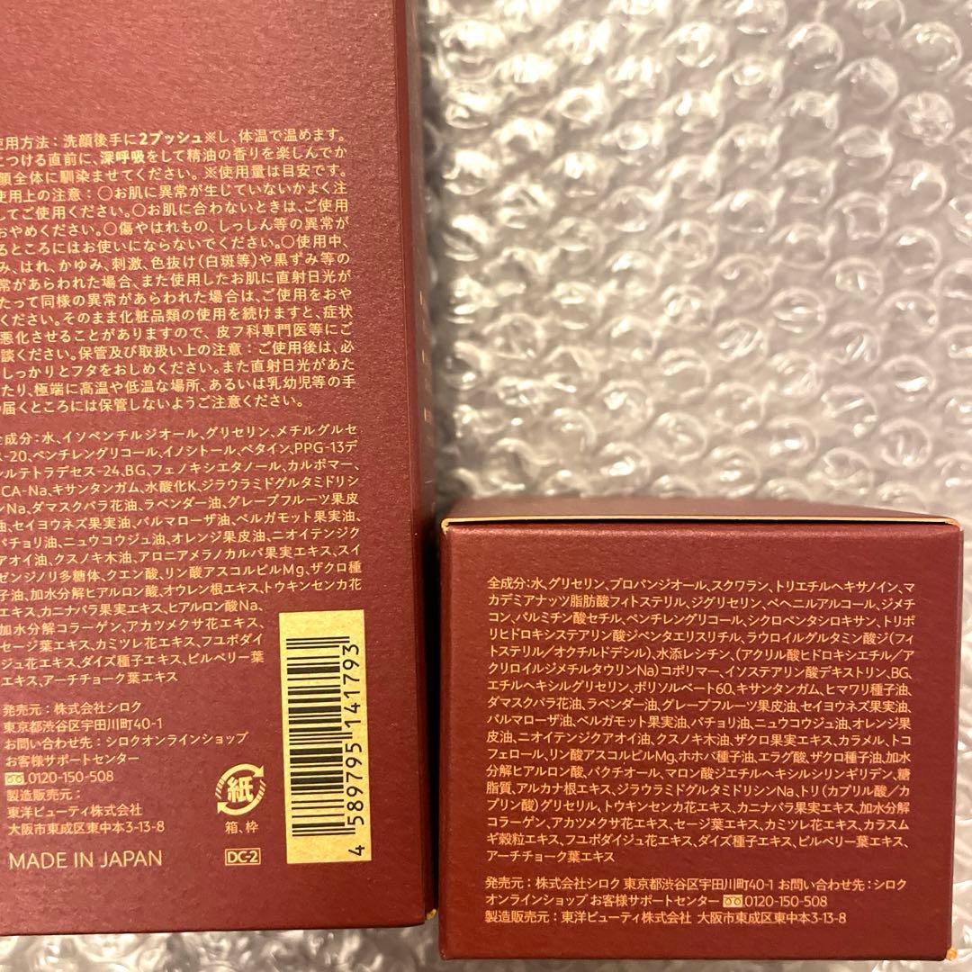 Nオーガニックプレナム2点セット
