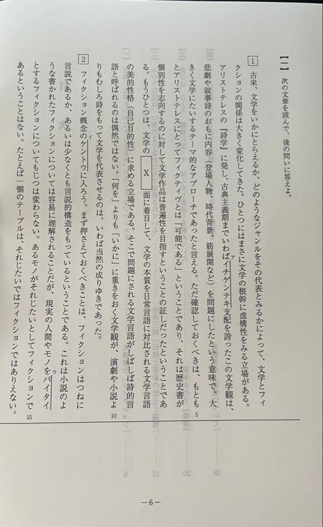 駿台 現代文特講 中野芳樹