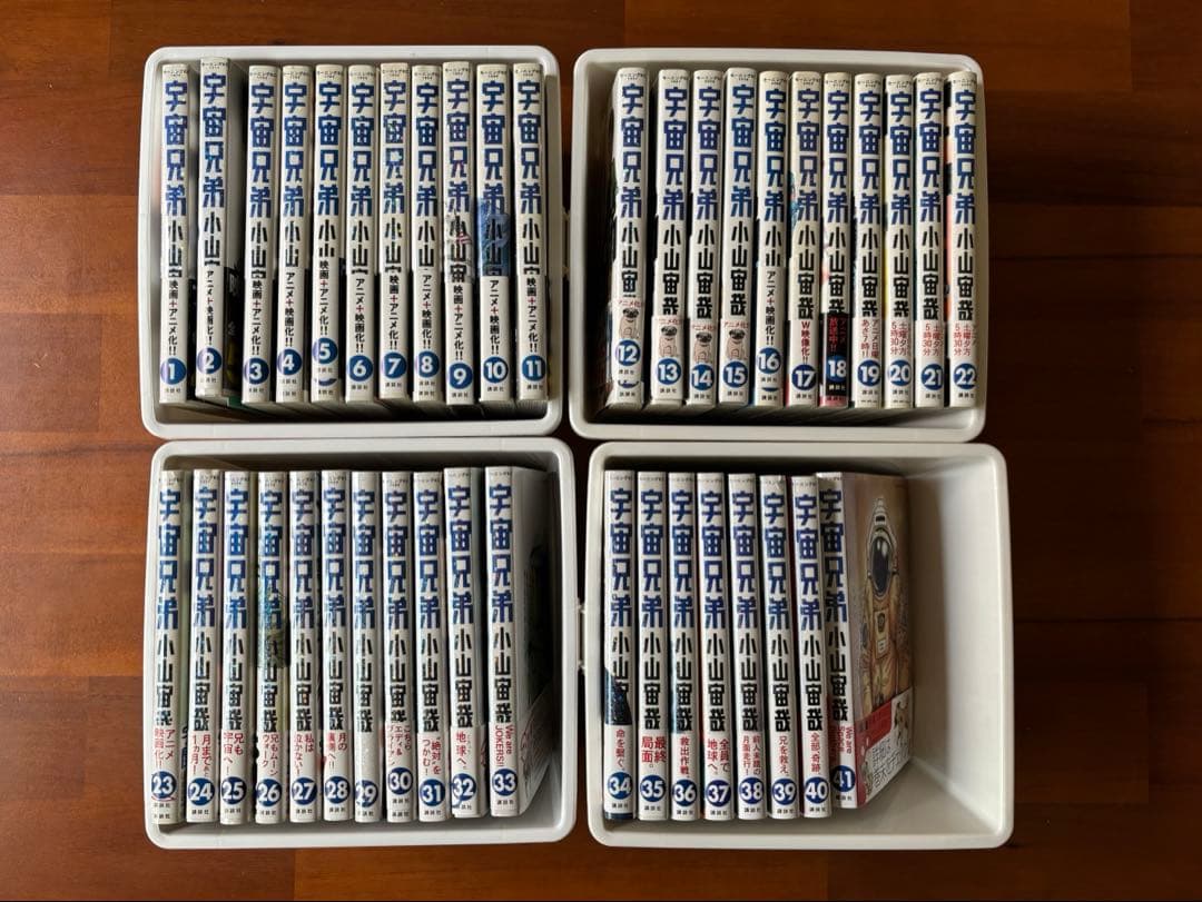 宇宙兄弟　1〜41巻