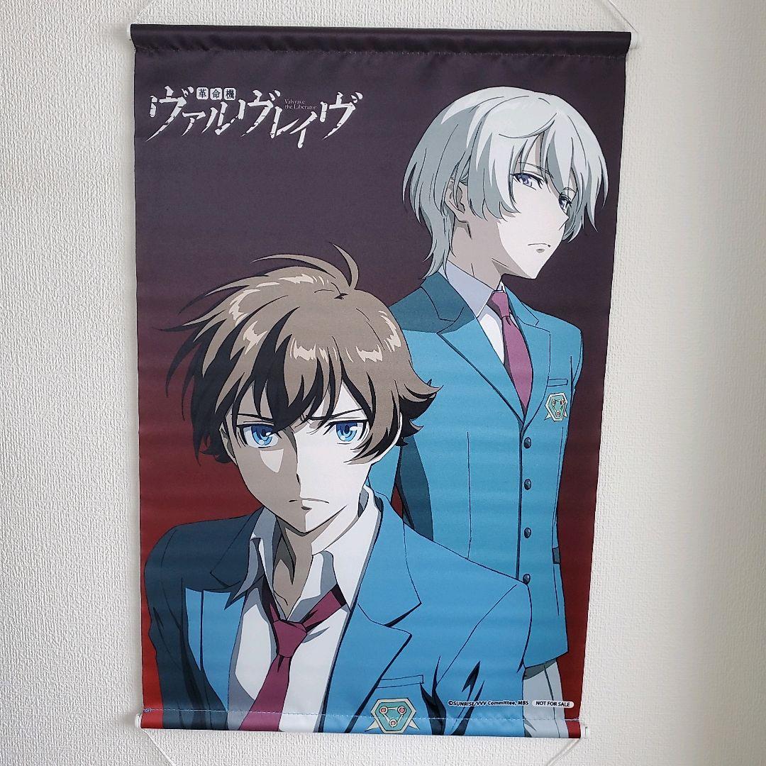 革命機ヴァルヴレイヴ Blu-Ray 全巻+収納BOX+タペストリー付き