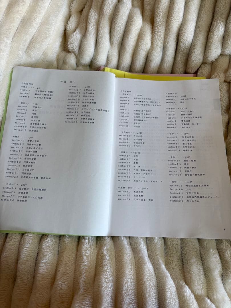 公務員試験 過去問 1〜3