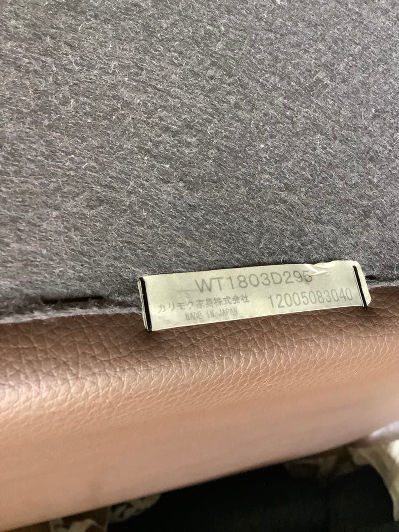 ①カリモク家具 3人掛けソファ｜ハイバック