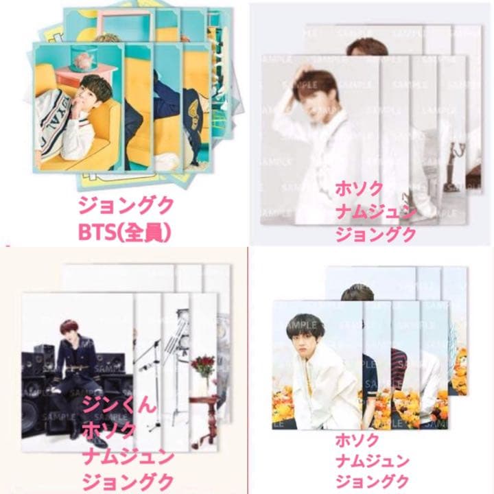 BTS グッズ ポスター