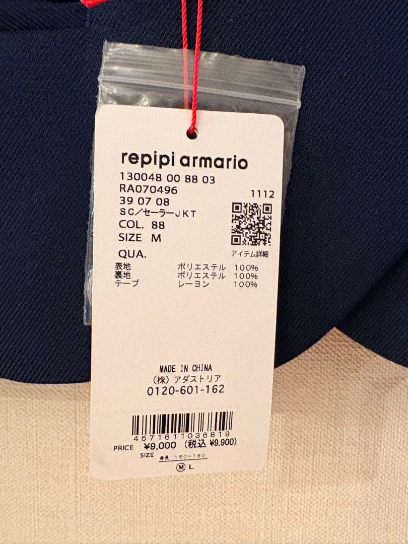 repipi armario卒服2025