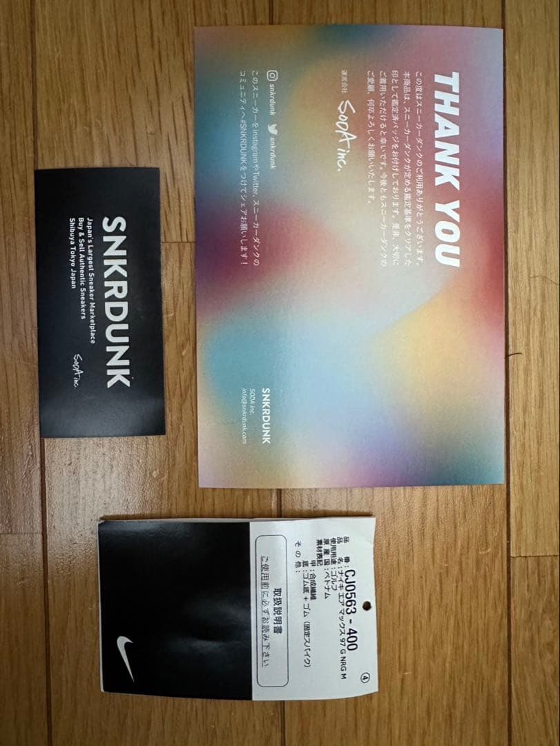 NIKE AIR MAX 97 ゴルフ　セレスティアゴールド　27cm