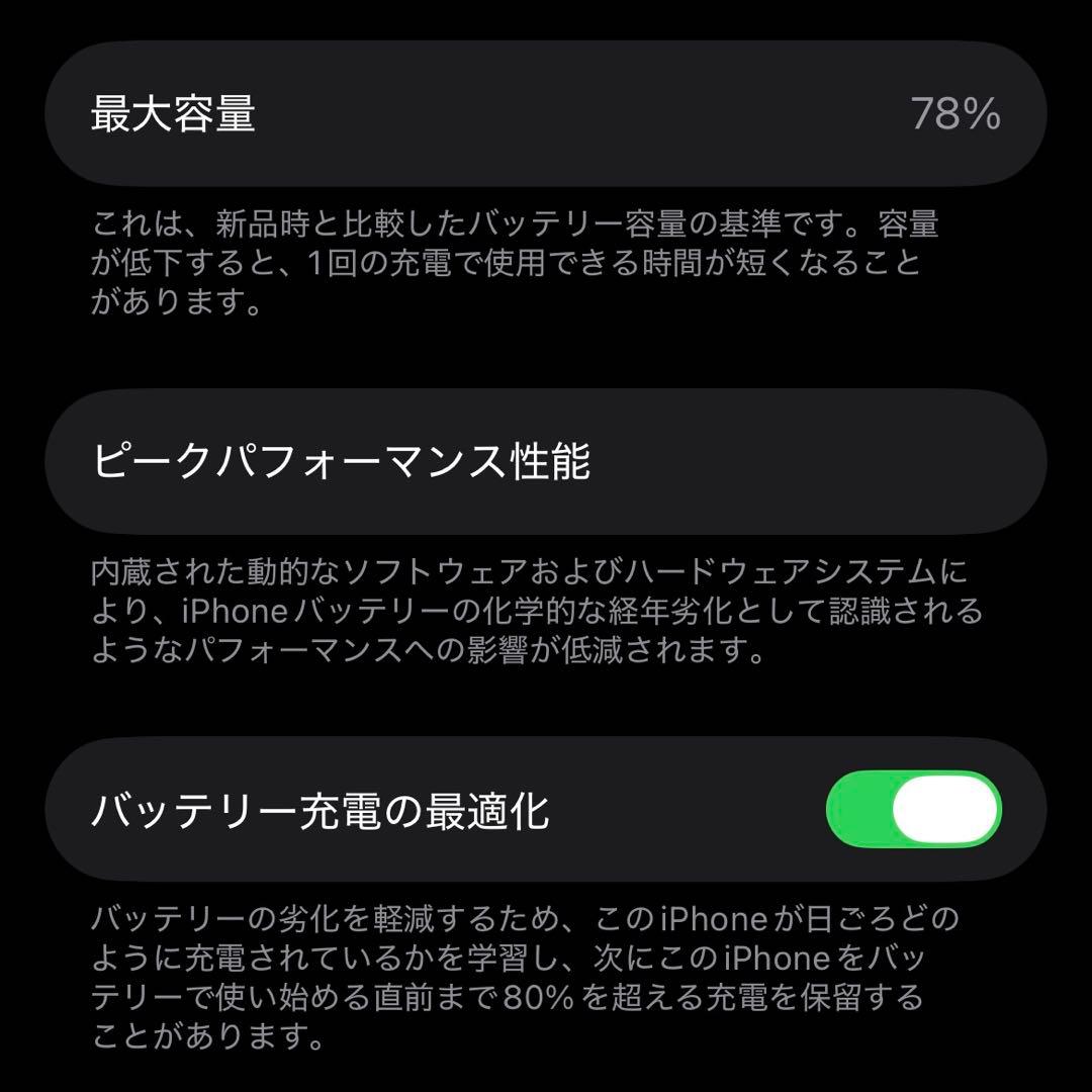 iPhone13 128G ミッドナイト 箱付き SIMフリー 初期化済み