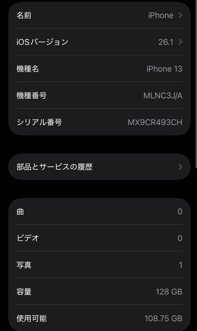iPhone13 128G ミッドナイト 箱付き SIMフリー 初期化済み