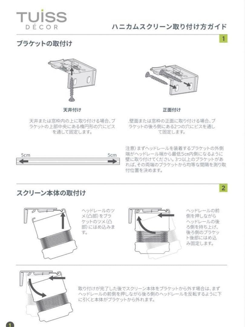 TUiSS マックス・調光ハニカム コットンホワイト シェード