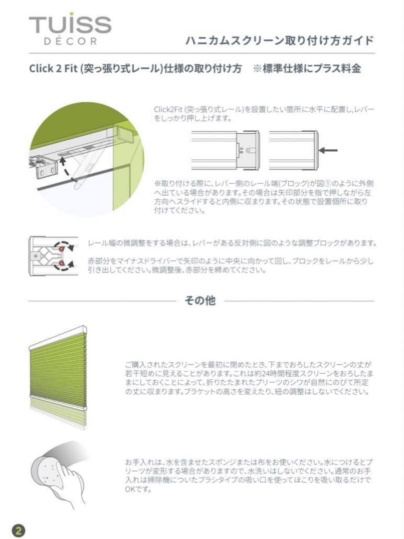 TUiSS マックス・調光ハニカム コットンホワイト シェード