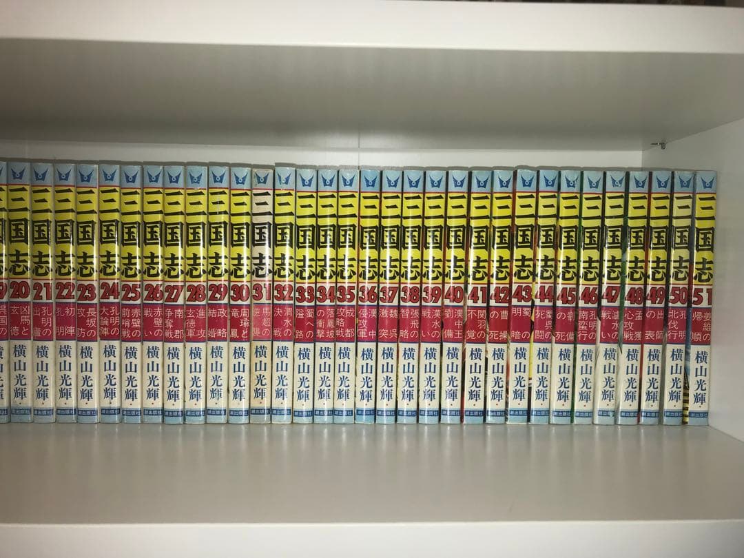 三国志　全巻セット　1-60巻