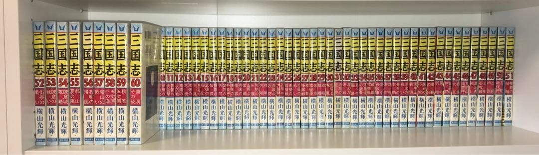 三国志　全巻セット　1-60巻