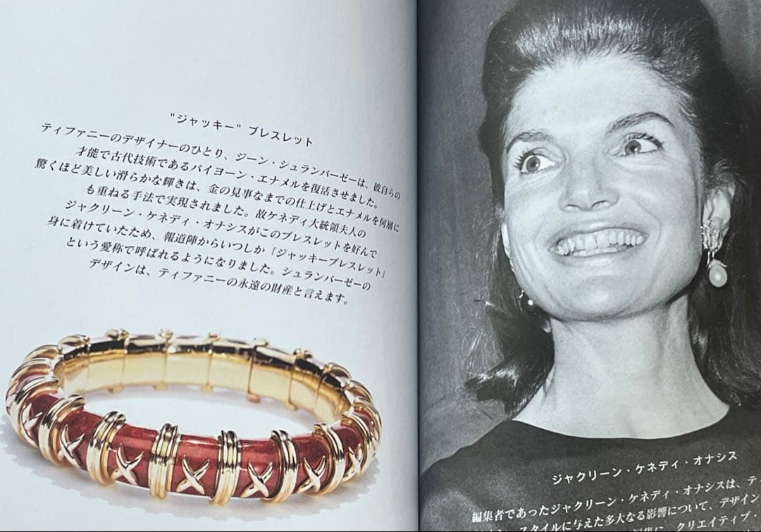 ティファニー　デザインブック