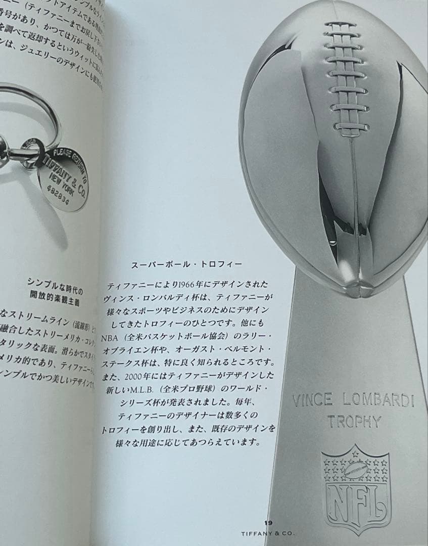 ティファニー　デザインブック