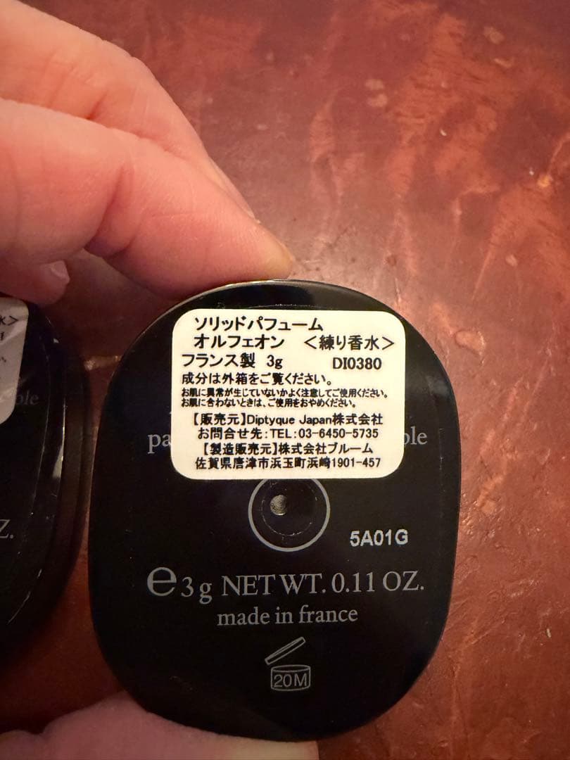 ディプティック　アドベントカレンダー　練り香水2個セット！