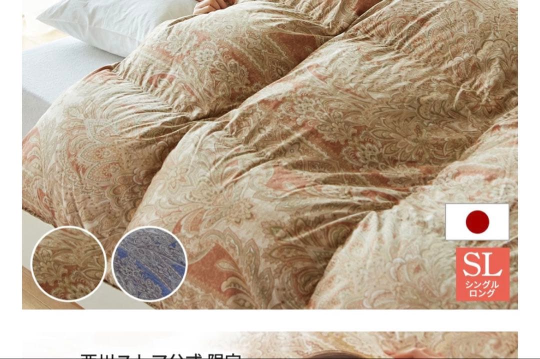 ブラウン系模様 羽毛掛け布団 収納袋付き