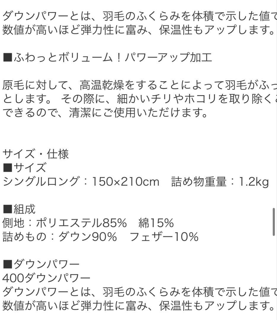 ブラウン系模様 羽毛掛け布団 収納袋付き