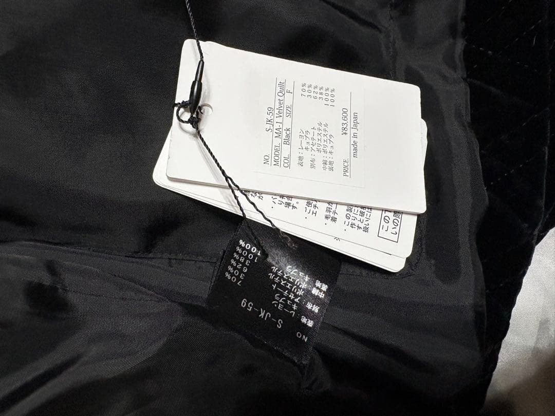 お値下げshetokyo シートーキョー 極美品 MA-1 ベルベットキルト 黒