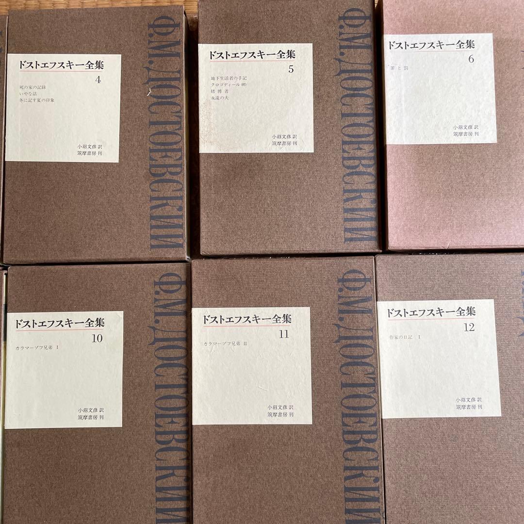 ドストエフスキー全集 全23巻　美品 箱入り、各巻ハードカバー仕様、月報付き