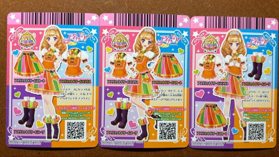 アイカツ ドリームコーデ コンプセット ルージュ ライム スカイ アプリコット