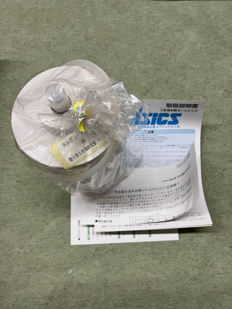 新品未使用 キッツ オアシックスⅠ型カートリッジ