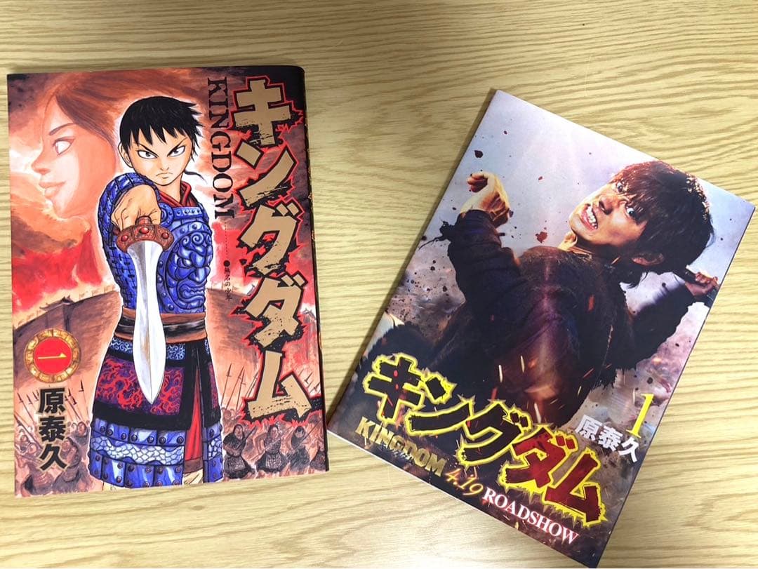 限定！美品ーキングダム全巻セット1～68巻 【1 -10巻映画限定カバー付き】