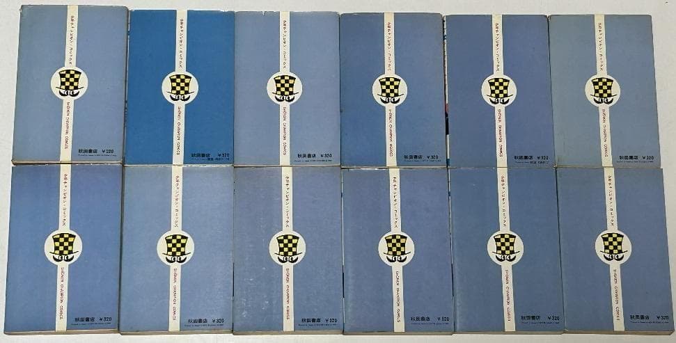 秋田書店　恐怖コミックス【ブラックジャック】１～25巻　全巻セット　昭和