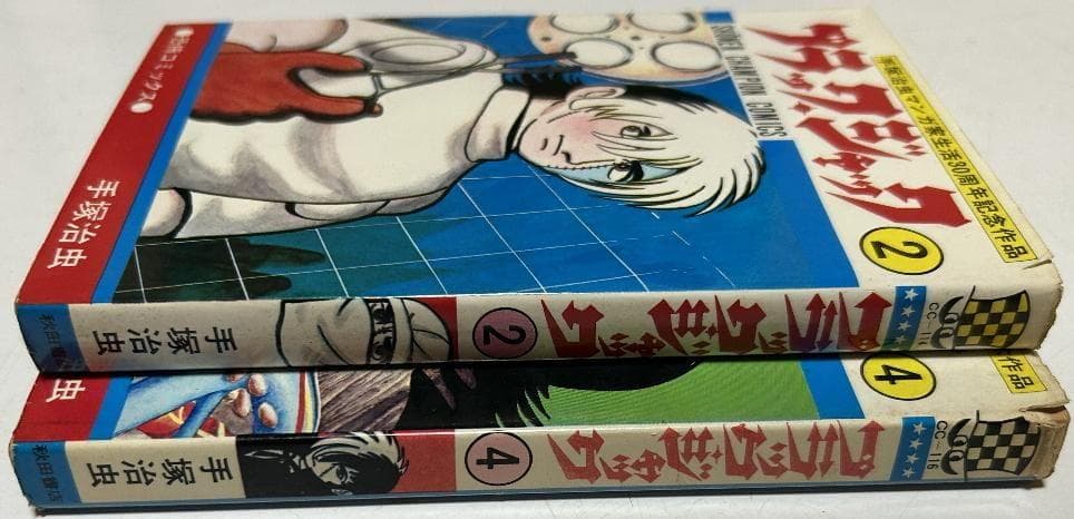 秋田書店　恐怖コミックス【ブラックジャック】１～25巻　全巻セット　昭和