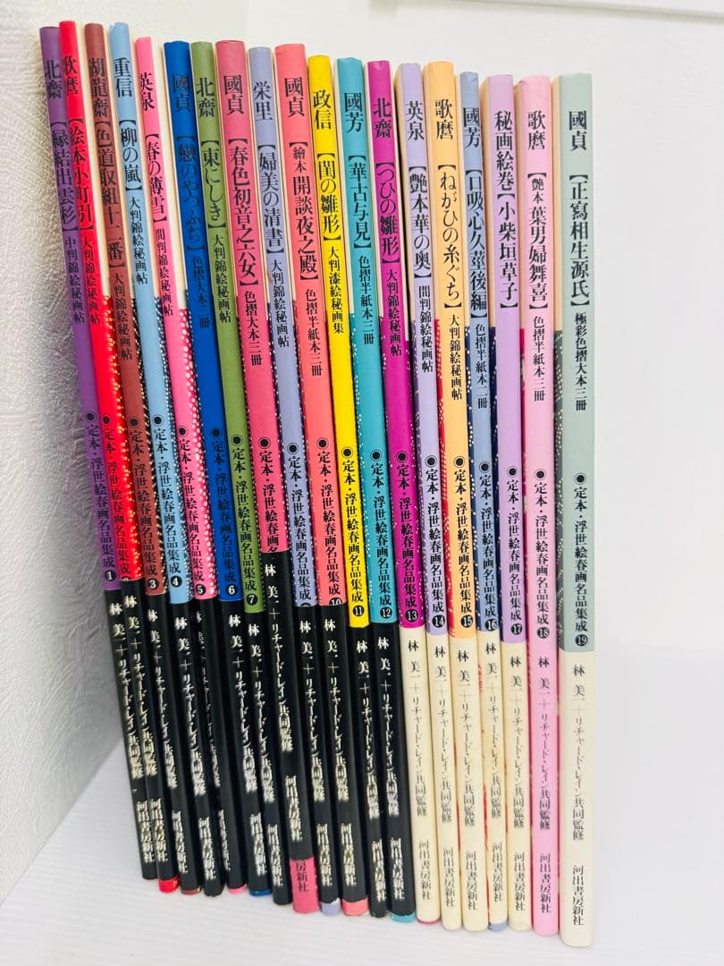 【美品·希少】定本　浮世絵春画名品集成1-19巻 帯付き