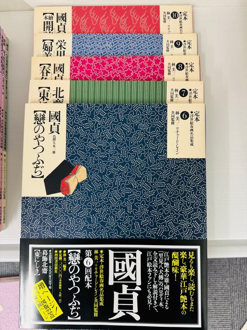 【美品·希少】定本　浮世絵春画名品集成1-19巻 帯付き