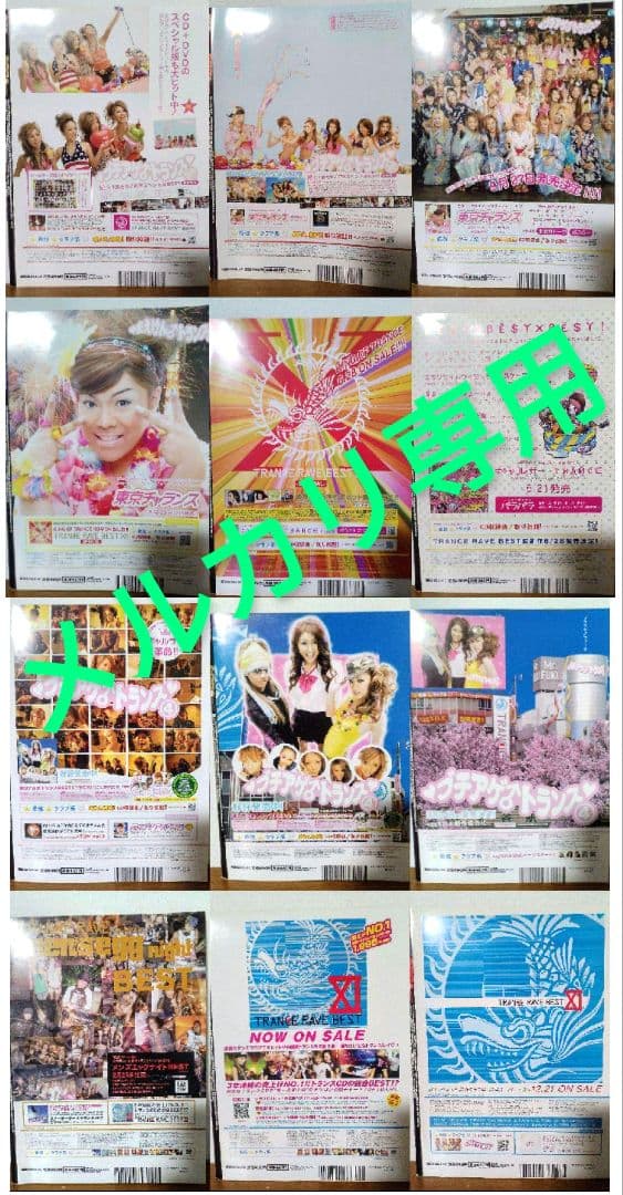 希少 当時物 egg エッグ ギャル 雑誌 2005年11月号〜2008年3月号