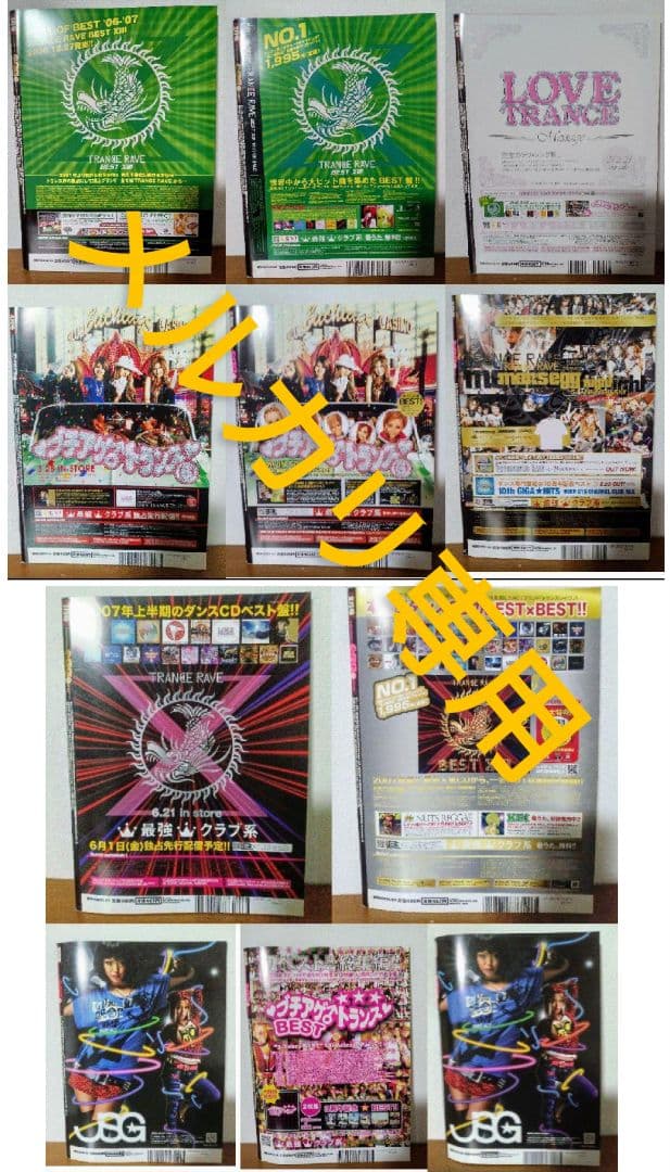 希少 当時物 egg エッグ ギャル 雑誌 2005年11月号〜2008年3月号