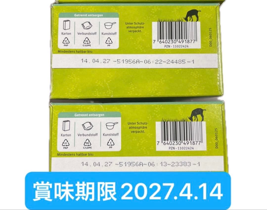 【メルカリ内最安値】 Holle(ホレ)ヤギ粉ミルクSTEP1(生後0日〜)２箱