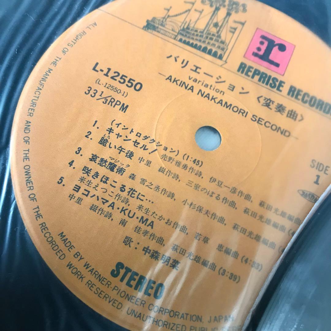 送料込み 中森明菜 アナログレコード 3枚 ジャケット無