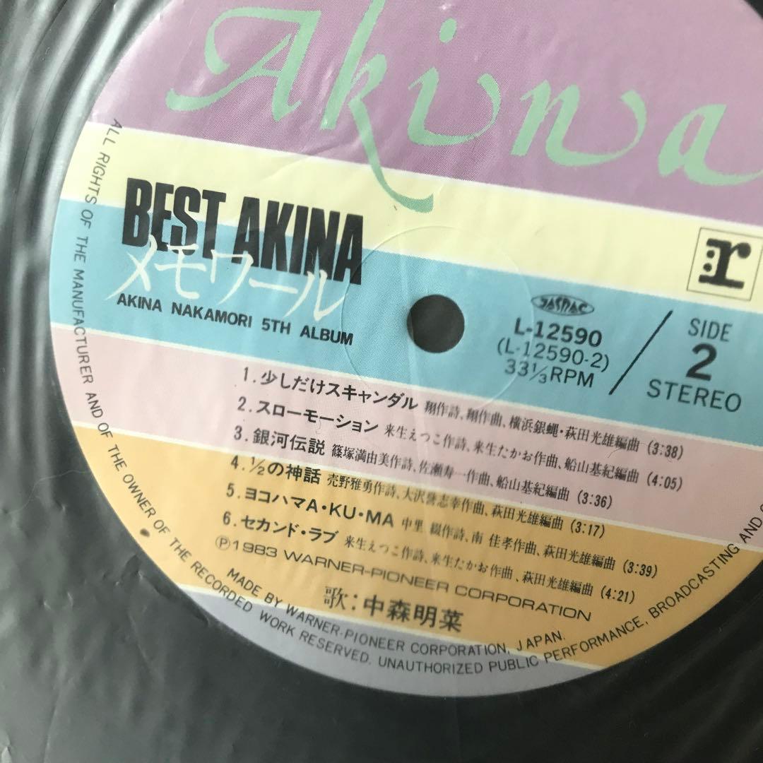 送料込み 中森明菜 アナログレコード 3枚 ジャケット無