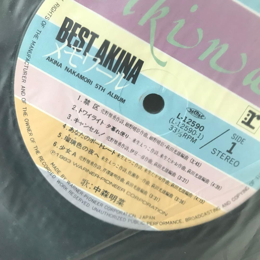 送料込み 中森明菜 アナログレコード 3枚 ジャケット無
