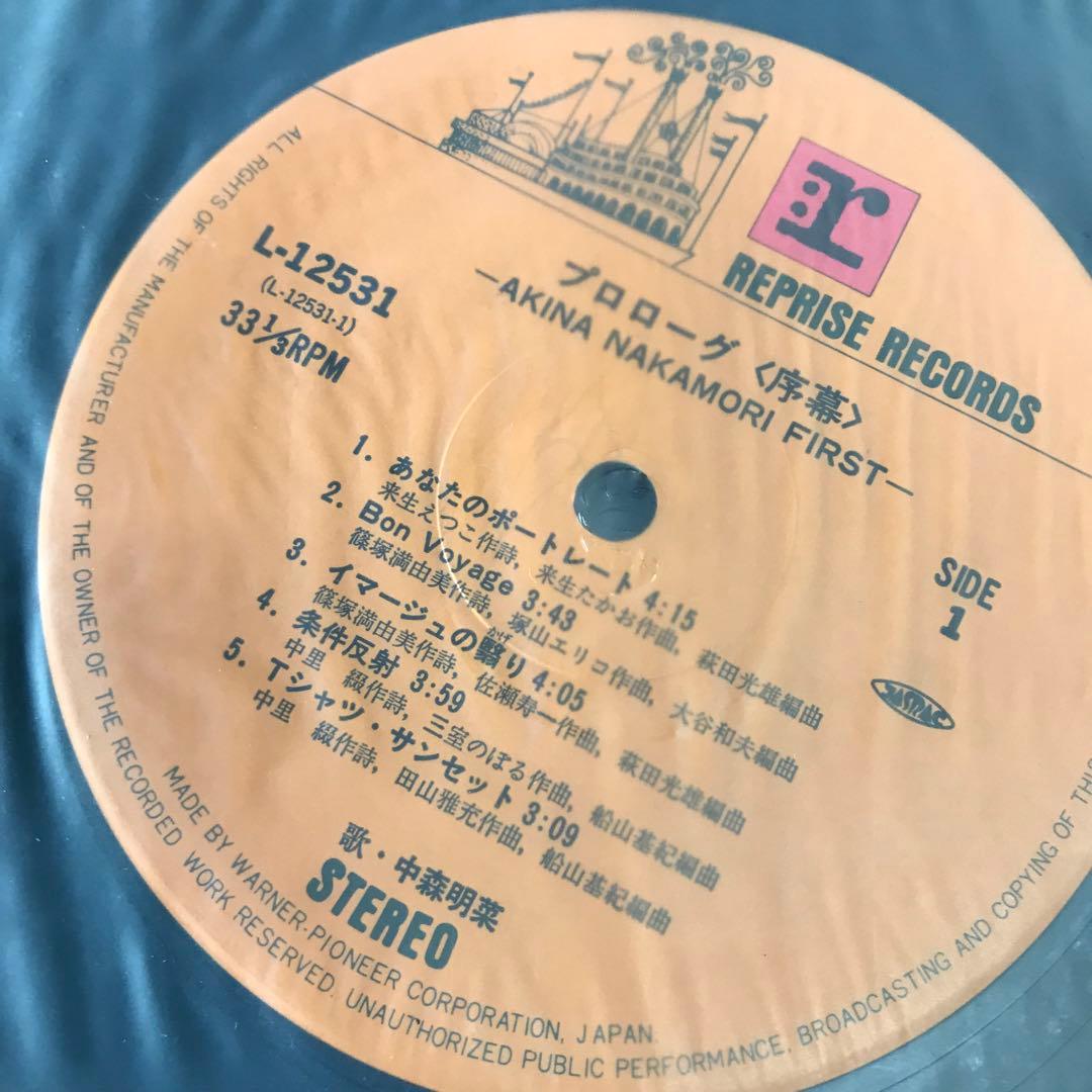 送料込み 中森明菜 アナログレコード 3枚 ジャケット無