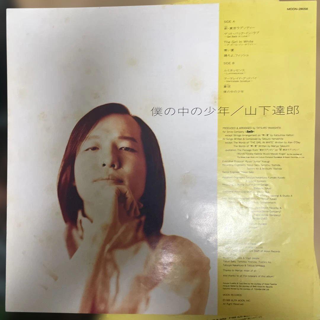 山下達郎　僕の中の少年　見本盤LPレコード