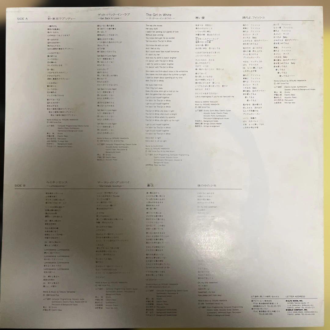 山下達郎　僕の中の少年　見本盤LPレコード