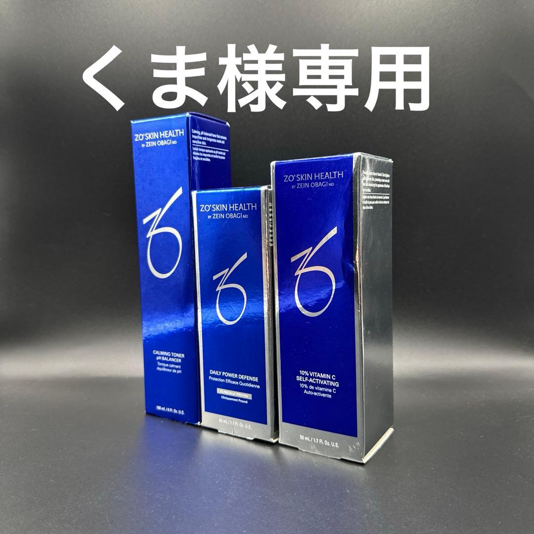くま　ゼオスキンヘルス3点セット