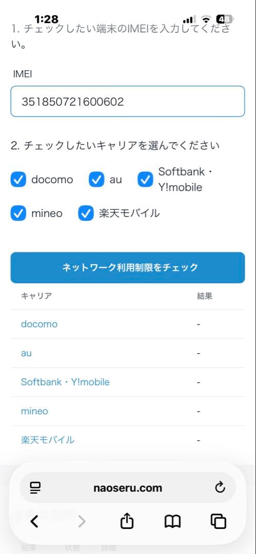 Apple iPhone 14 Pro スペースブラック