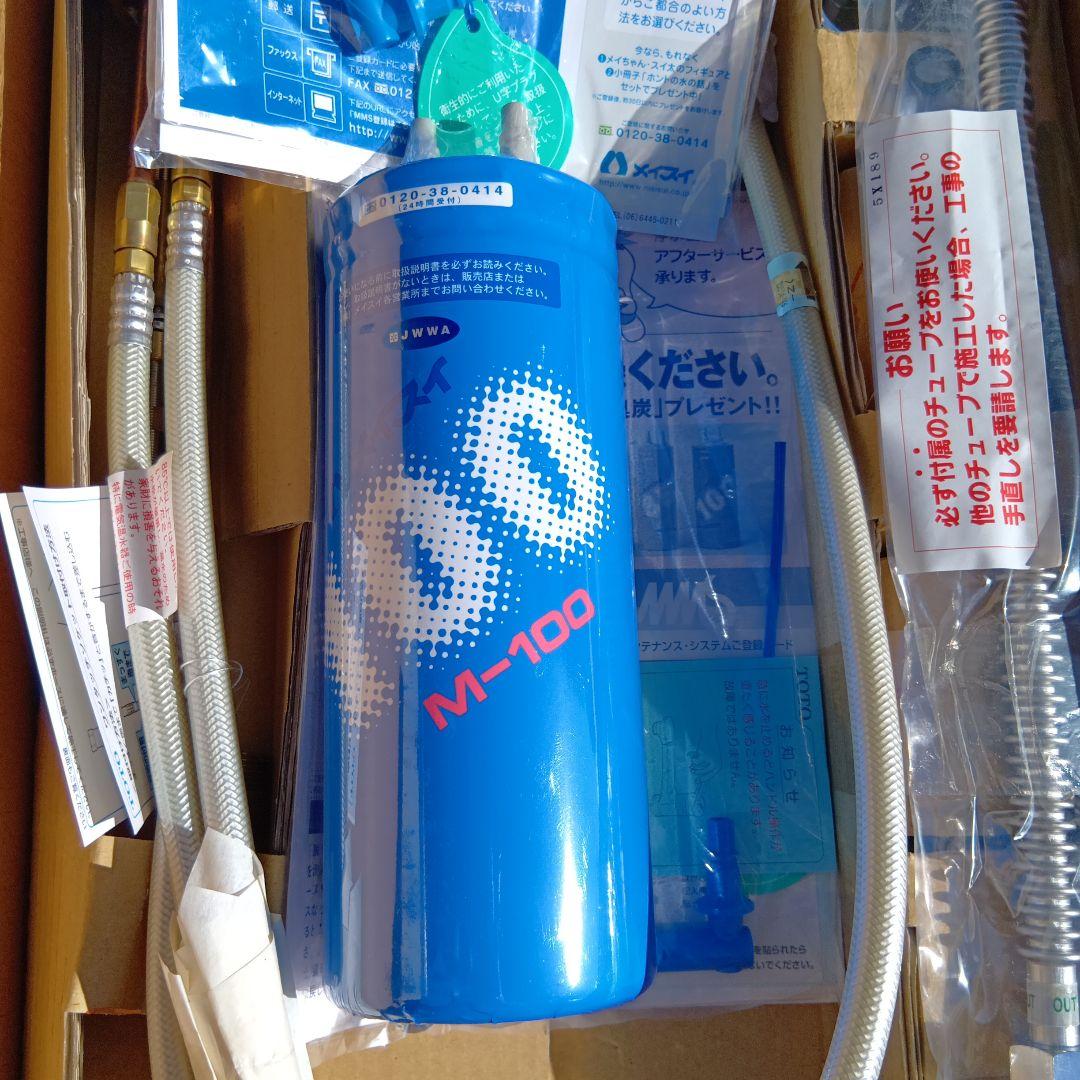 TOTO台所水栓カランメイスイビルトイン浄水器セット