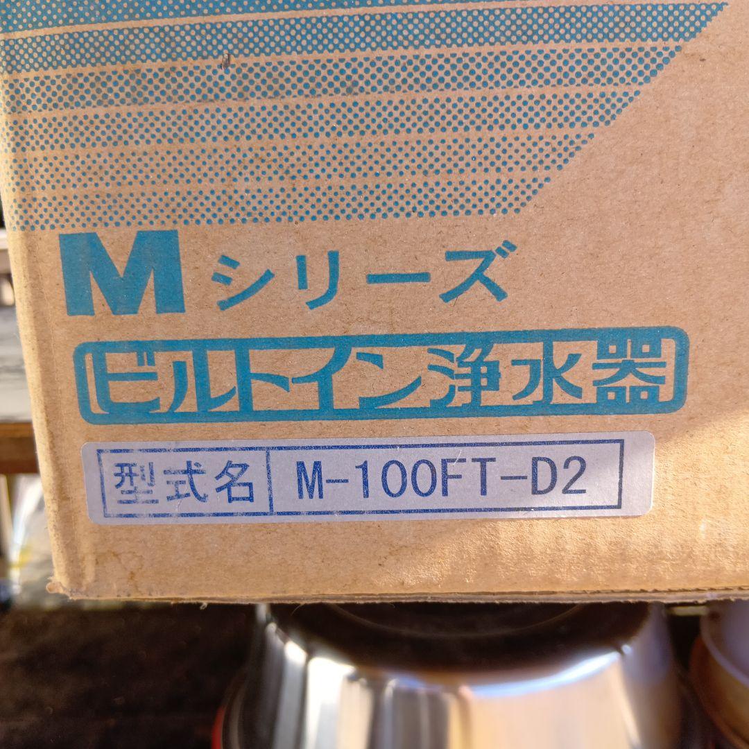 TOTO台所水栓カランメイスイビルトイン浄水器セット