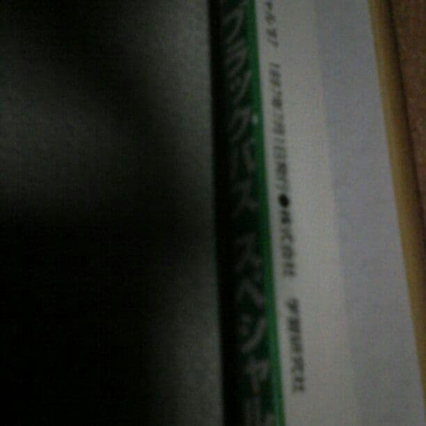 つりトップブラックバススペシャルBB'97