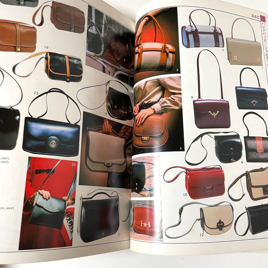 世界の一流ブランド エルメス大図鑑 本 希少 昭和レトロ 当時物