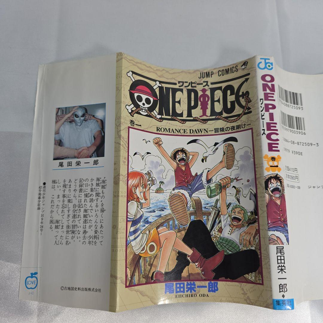 希少！ONEPIECE 1巻 初版 1997年第1刷発行/S01
