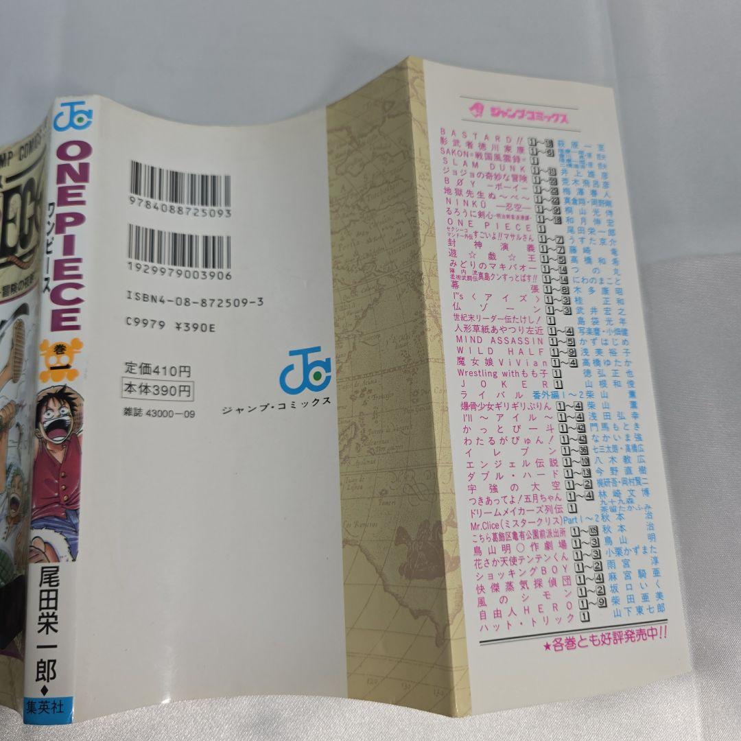 希少！ONEPIECE 1巻 初版 1997年第1刷発行/S01
