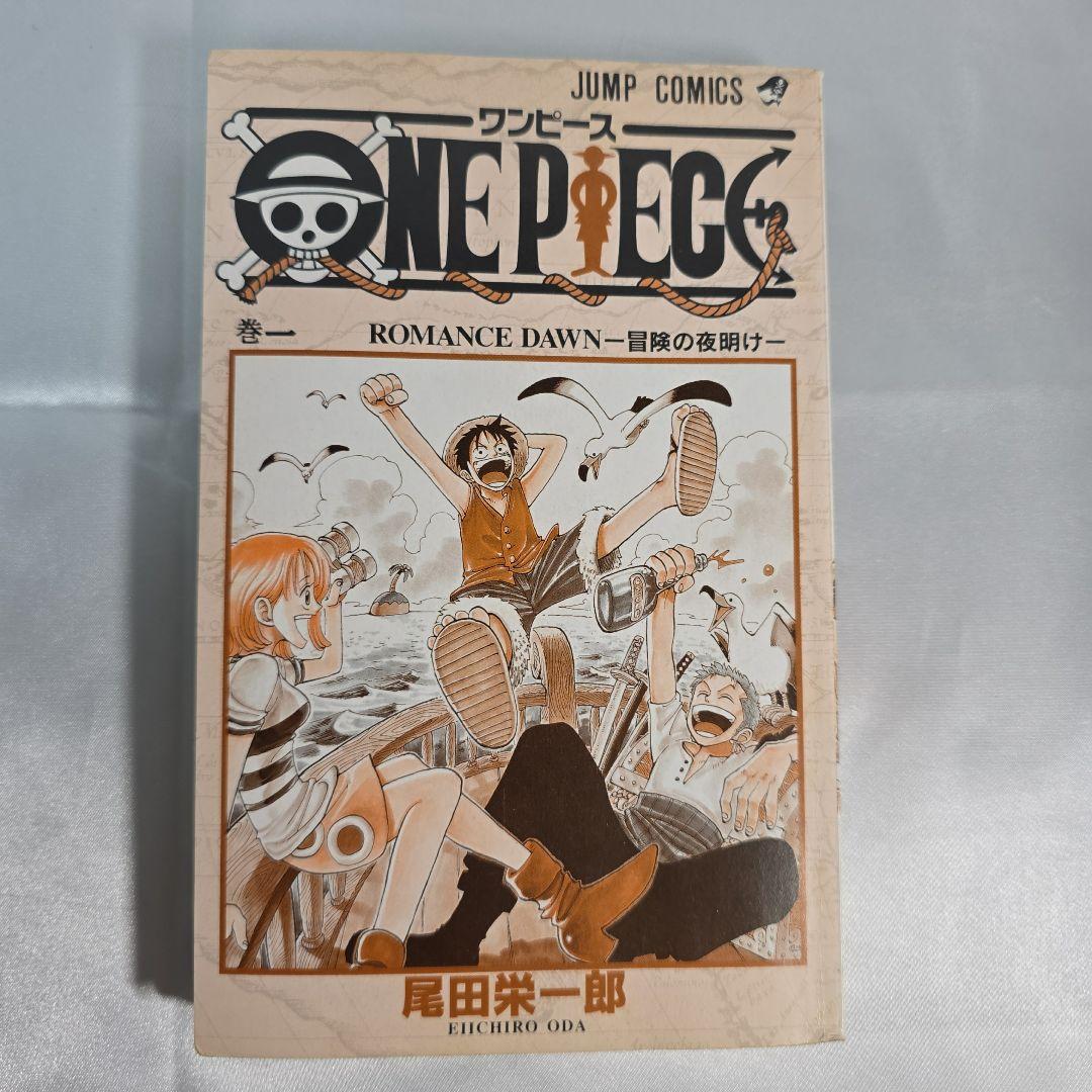 希少！ONEPIECE 1巻 初版 1997年第1刷発行/S01