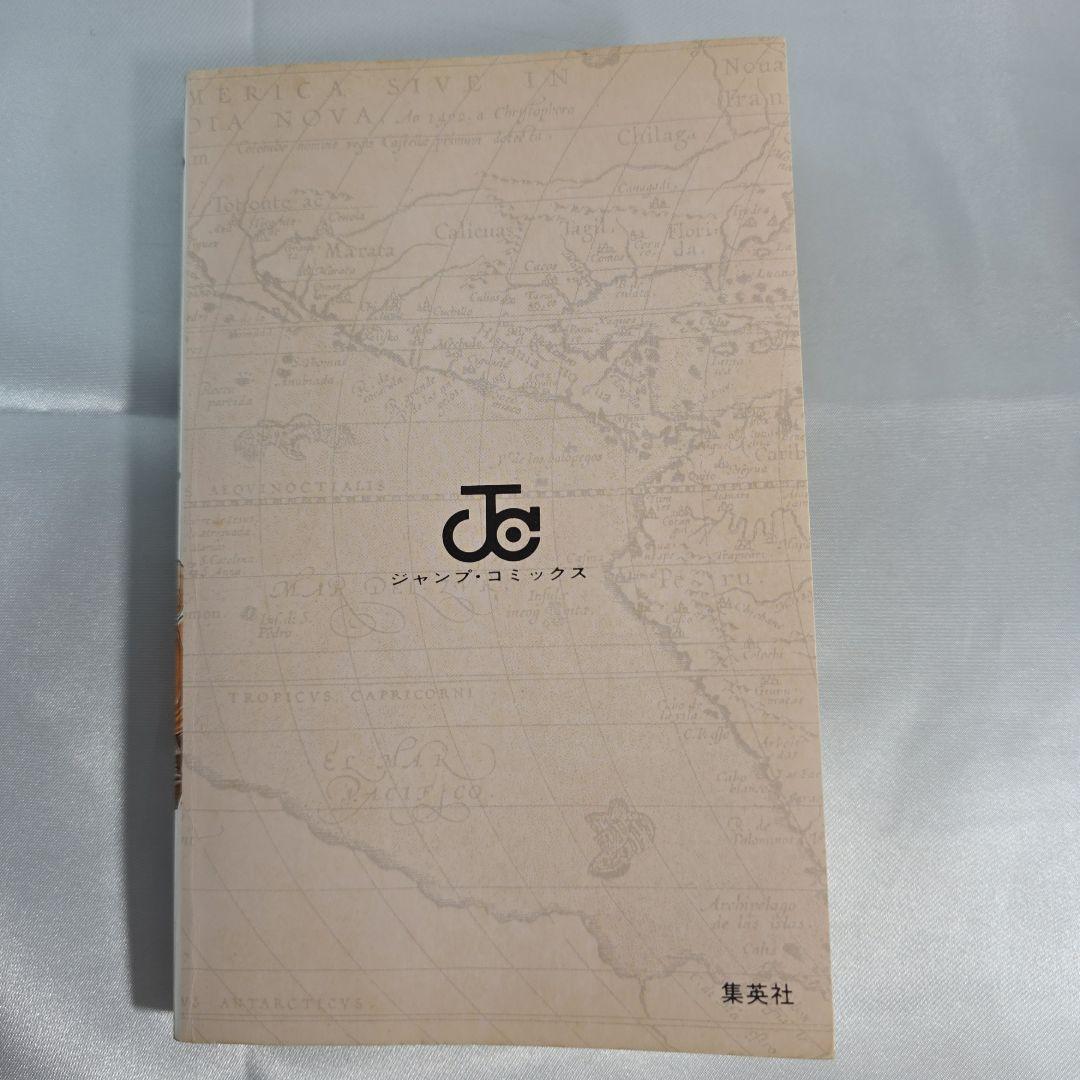 希少！ONEPIECE 1巻 初版 1997年第1刷発行/S01