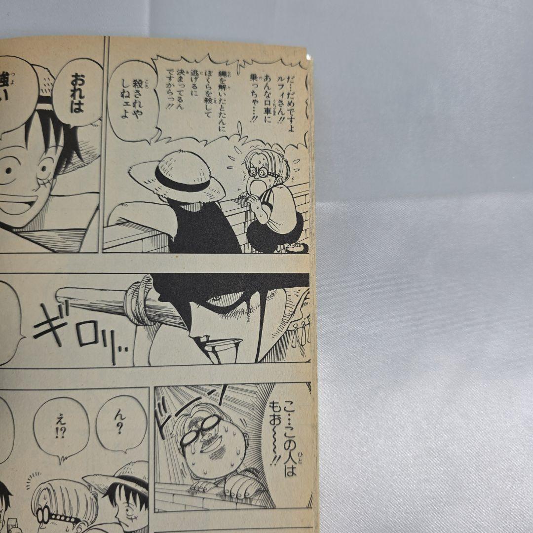 希少！ONEPIECE 1巻 初版 1997年第1刷発行/S01